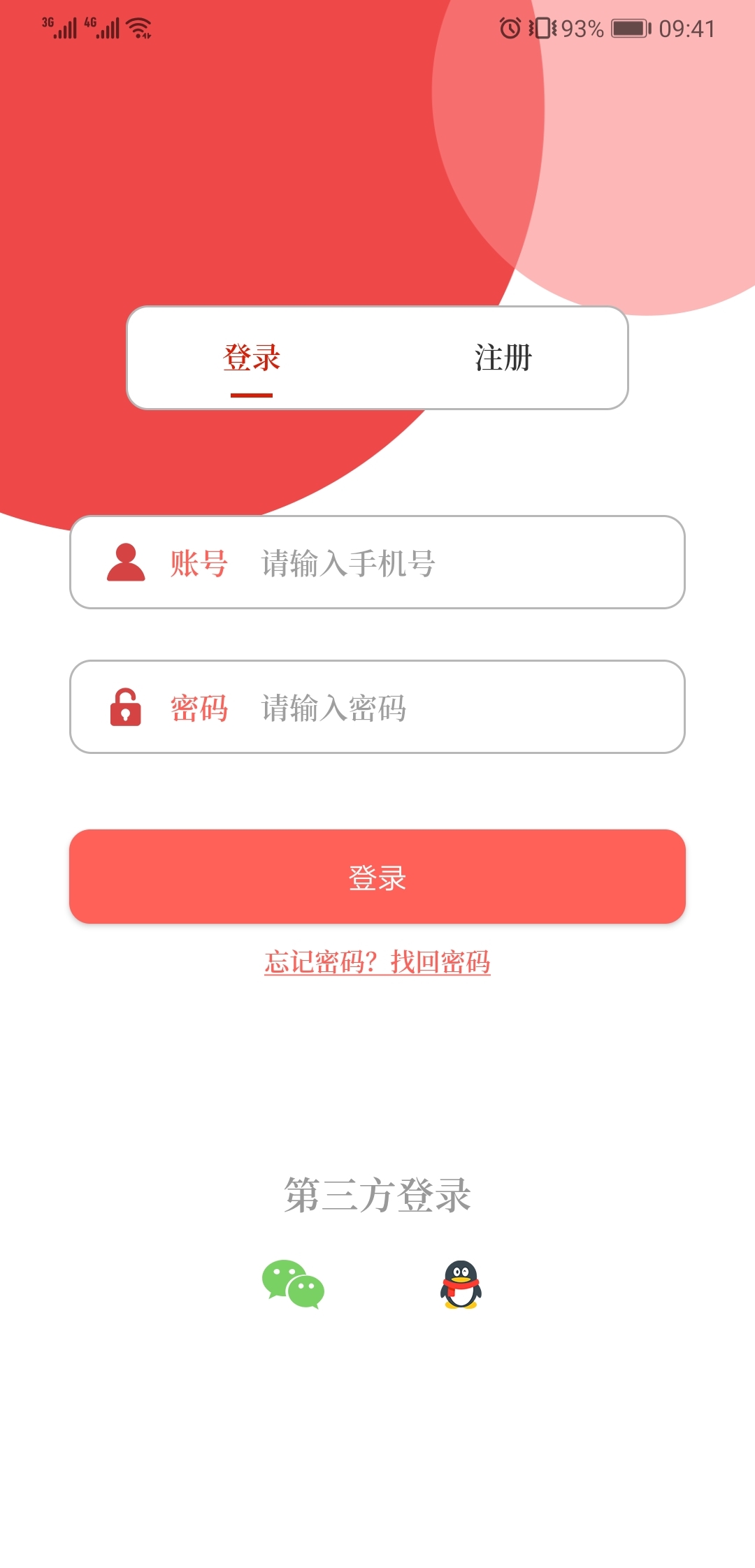 云上柘城 v3.0.0安卓版下载