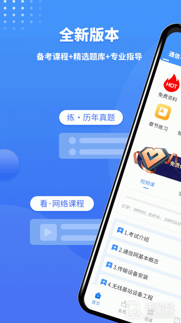 一级建造师助手 v3.3.7.100