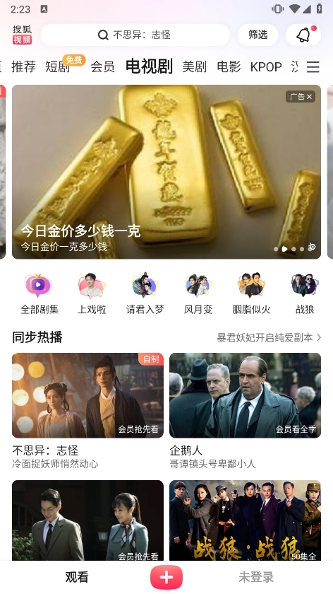 搜狐视频