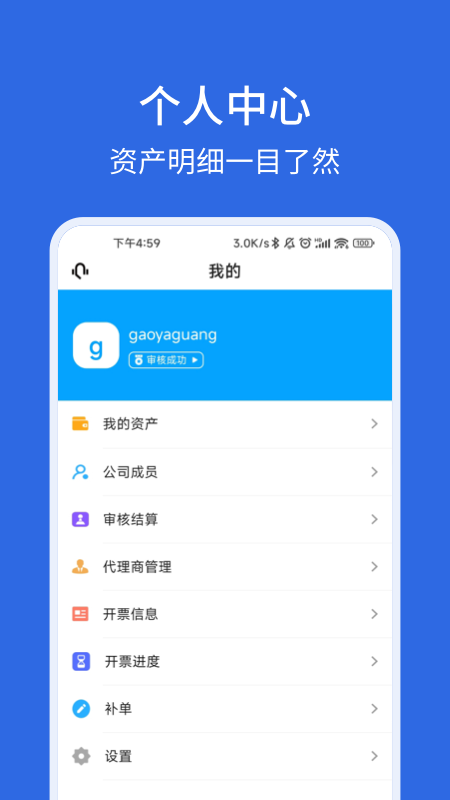 卡漠货主app v5.4.4