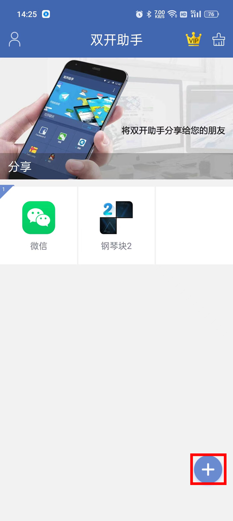 怎么双开游戏截图1
