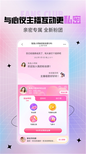 六间房秀场APP版截图2