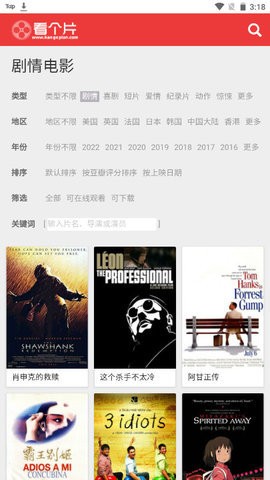 看个片截图3