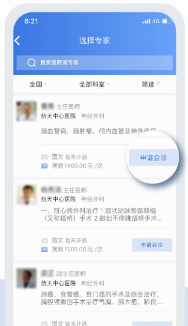 软件特色配图1