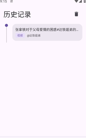 轻载下载器app下载