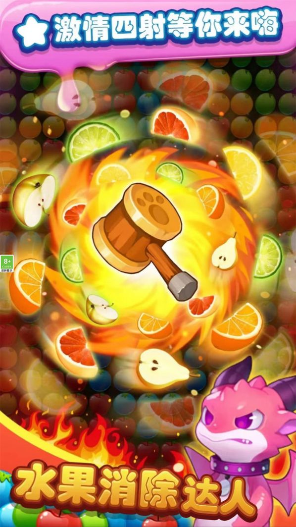 水果消除达人 v1.0.1手游下载