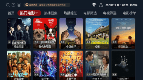 影视车TV2024最新版
