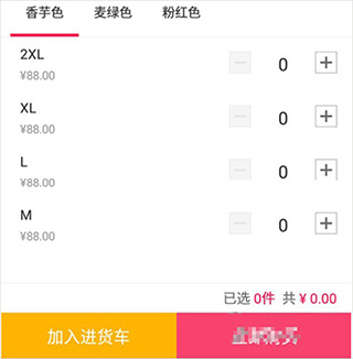 搜款网女装批发官方版