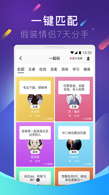 紅藍CP最新版