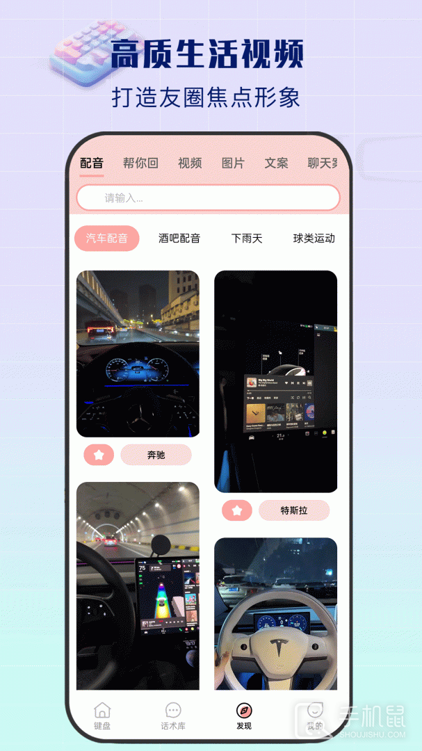 神撩话术 v5.0.0