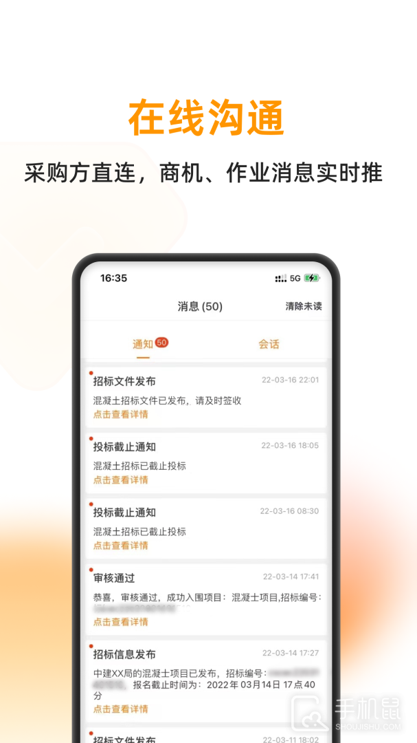 云筑蜜蜂 v1.8.7