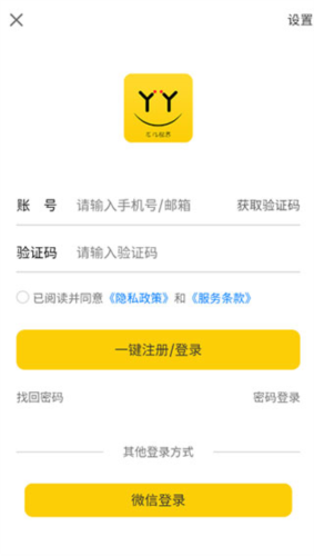 兀几视界app使用指南1