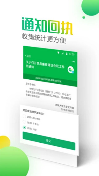 微哨 v6.8.21.74003
