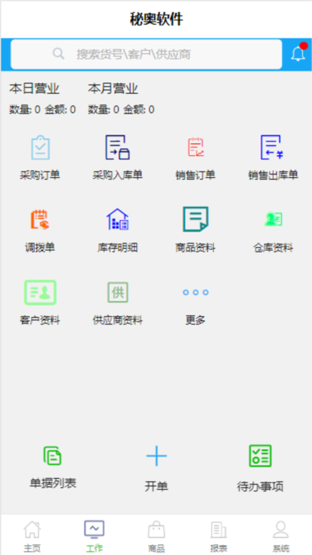 MiYA Manage3