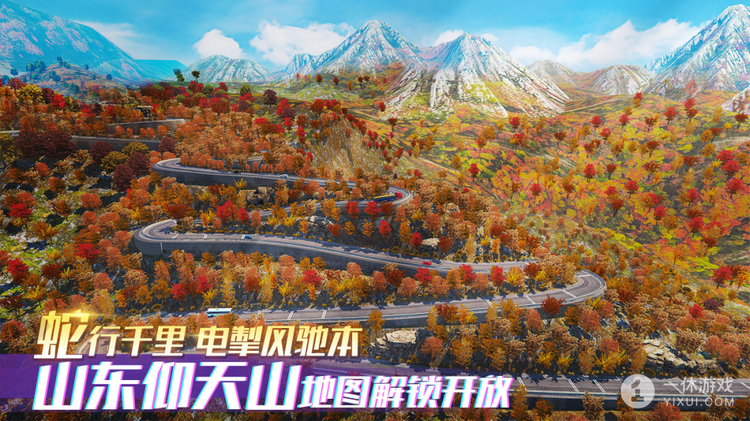 卡车之星截图1