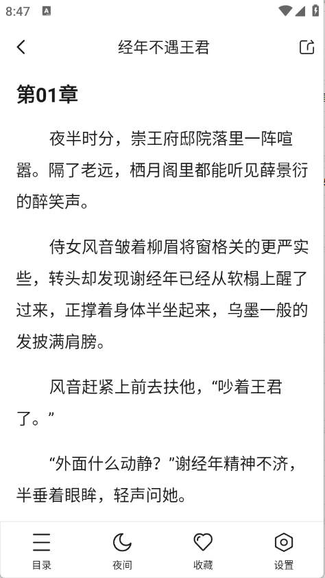 拂袖阅读