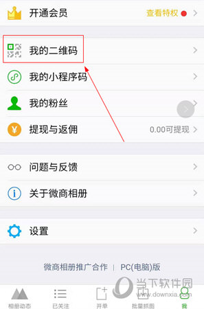 微商相册