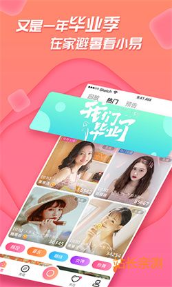 小熊直播app破解版 V3.2.1最新版截圖1