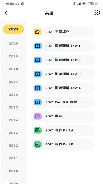 app12