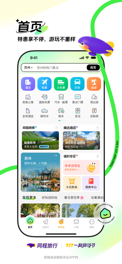 ͬappװװv11.1.1 °汾