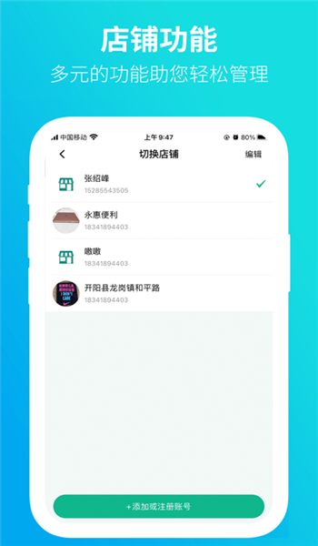 黔彩家卷烟订货平台 v1.4.3