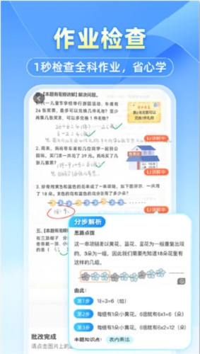 小猿搜题