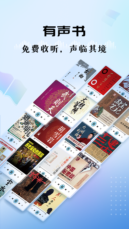 听听FM v5.34.0