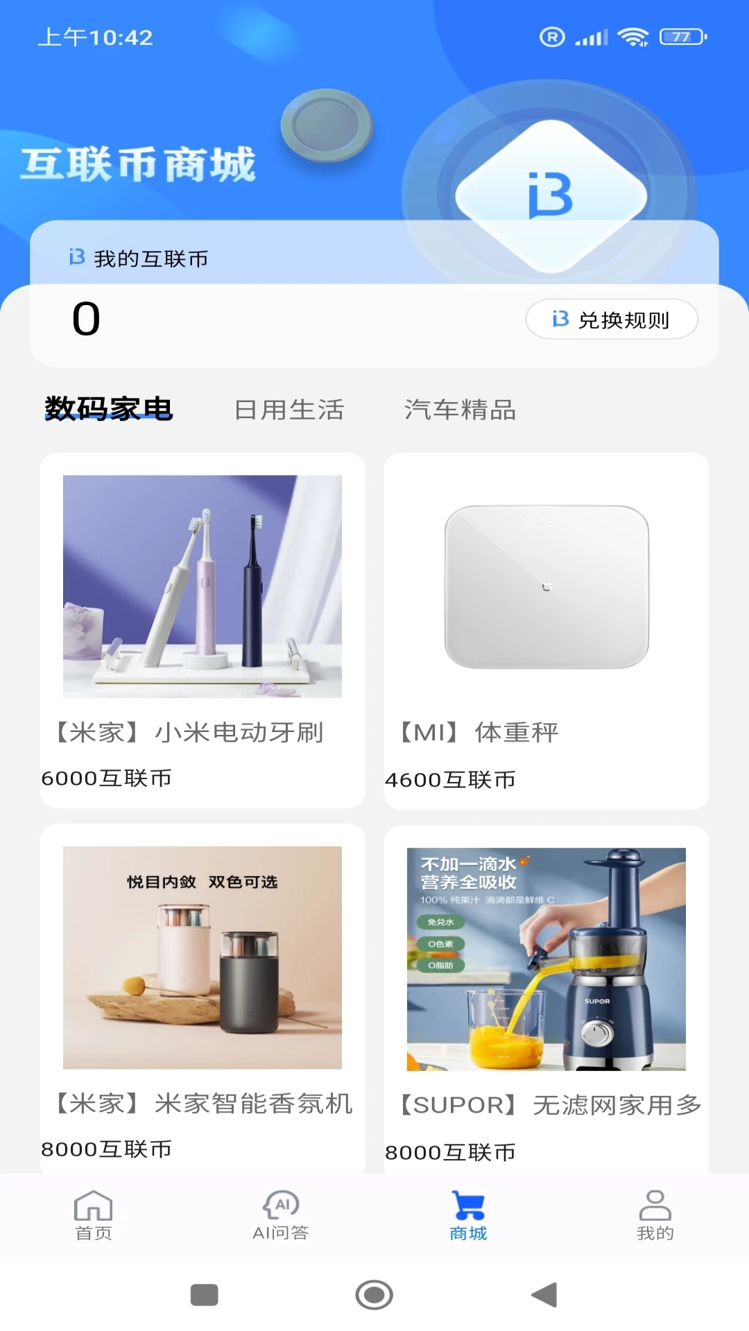 蕉果短剧app官方版下载截图