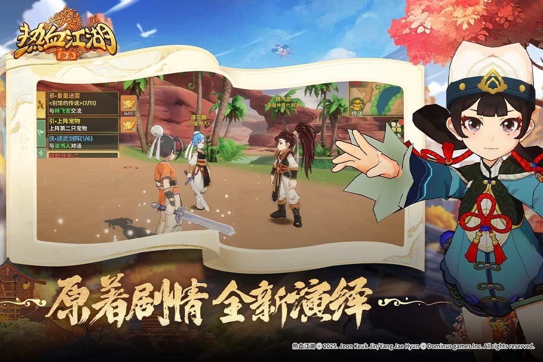 热血江湖归来app下载最新版 v0.1.7.0