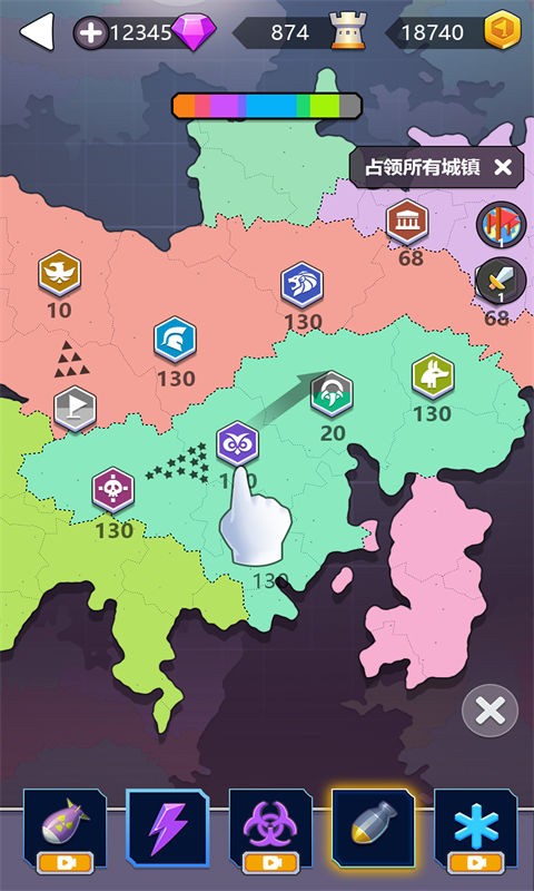 领地争夺战游戏