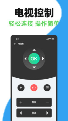 万能空调遥控连app v1.0.0