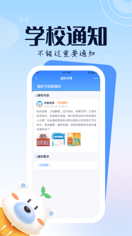 正起学园app宣传图2