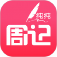 纯纯周记app下载