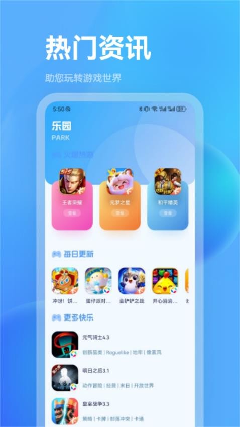 葫芦趣玩助手 v1.1安卓版下载