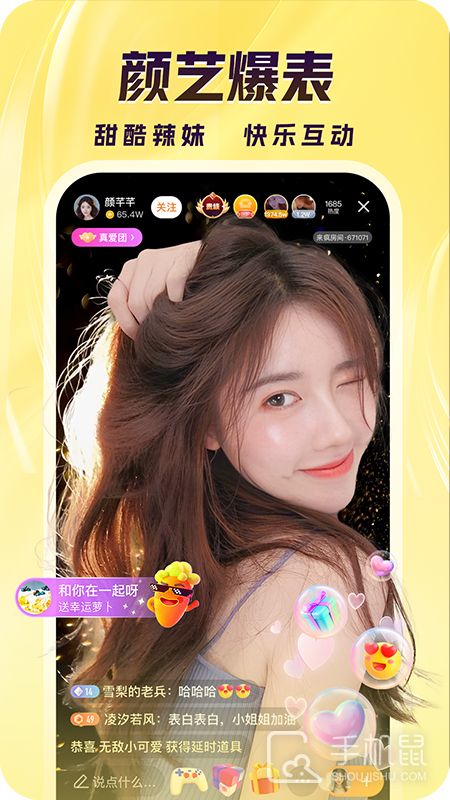 来疯 v10.3.2