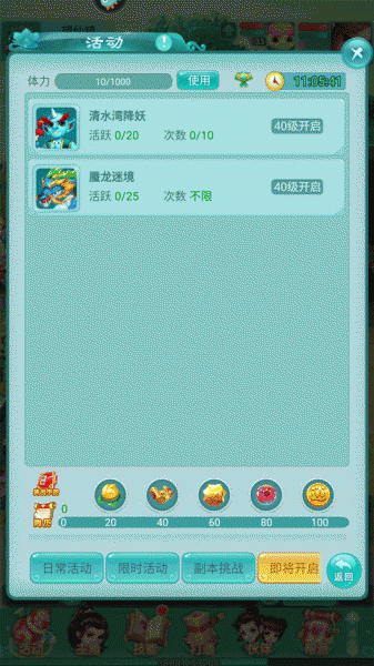 逍遥情缘华为版