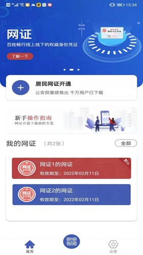 CTID官方APP vR.2.3.29