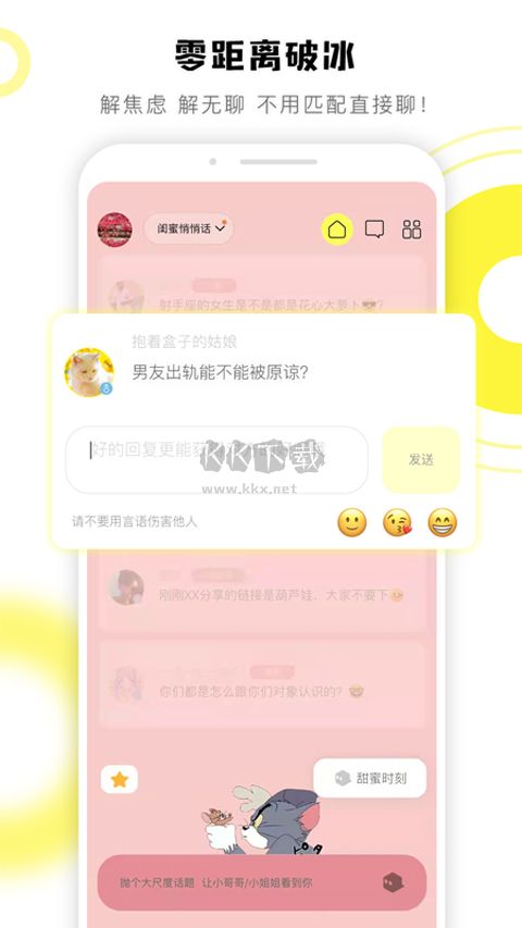 交个朋友app v1.8.1
