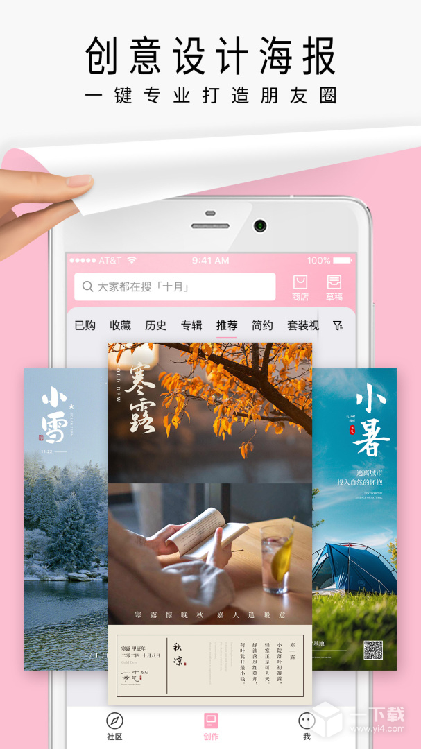 简拼 v4.4.8最新版下载