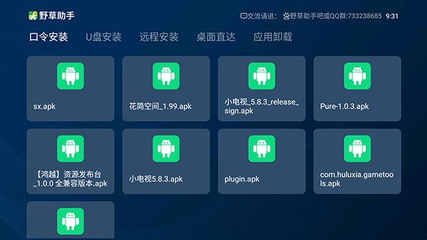 野草助手电视版apk下载最新版-野草助手APP最新版安装包下载v1.0.0
