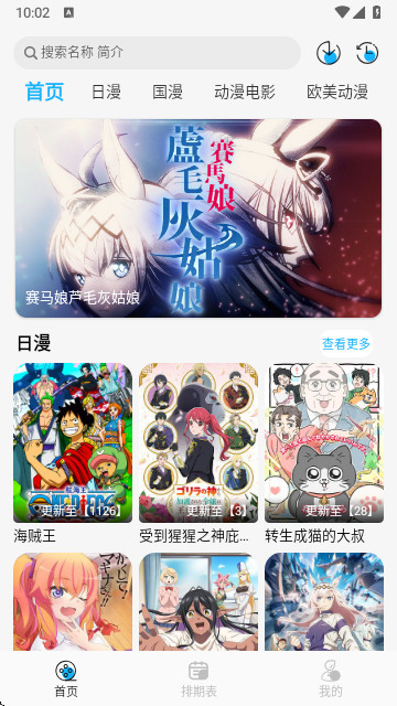 動(dòng)漫姬官方正版