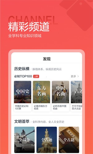 全知识安卓版 v4.28.0