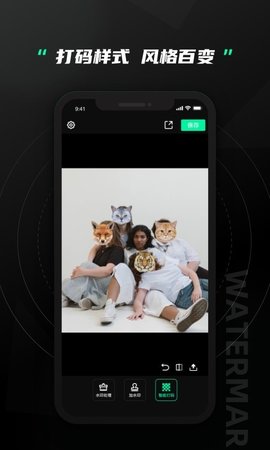 無忌哥哥去水印軟件app V2.1.4安卓版截圖1