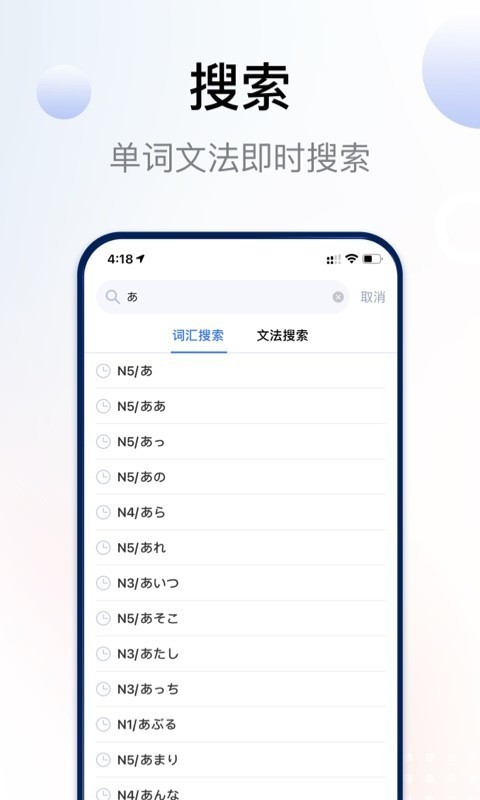 日语考级app v2.2.4安卓版下载