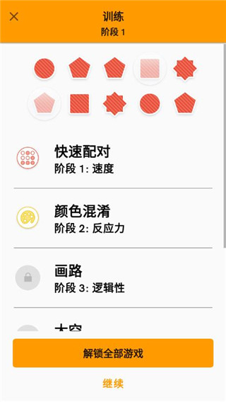 Memorado官方正版(脑力游戏)
