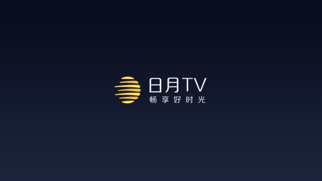 日月视频电视版截图1