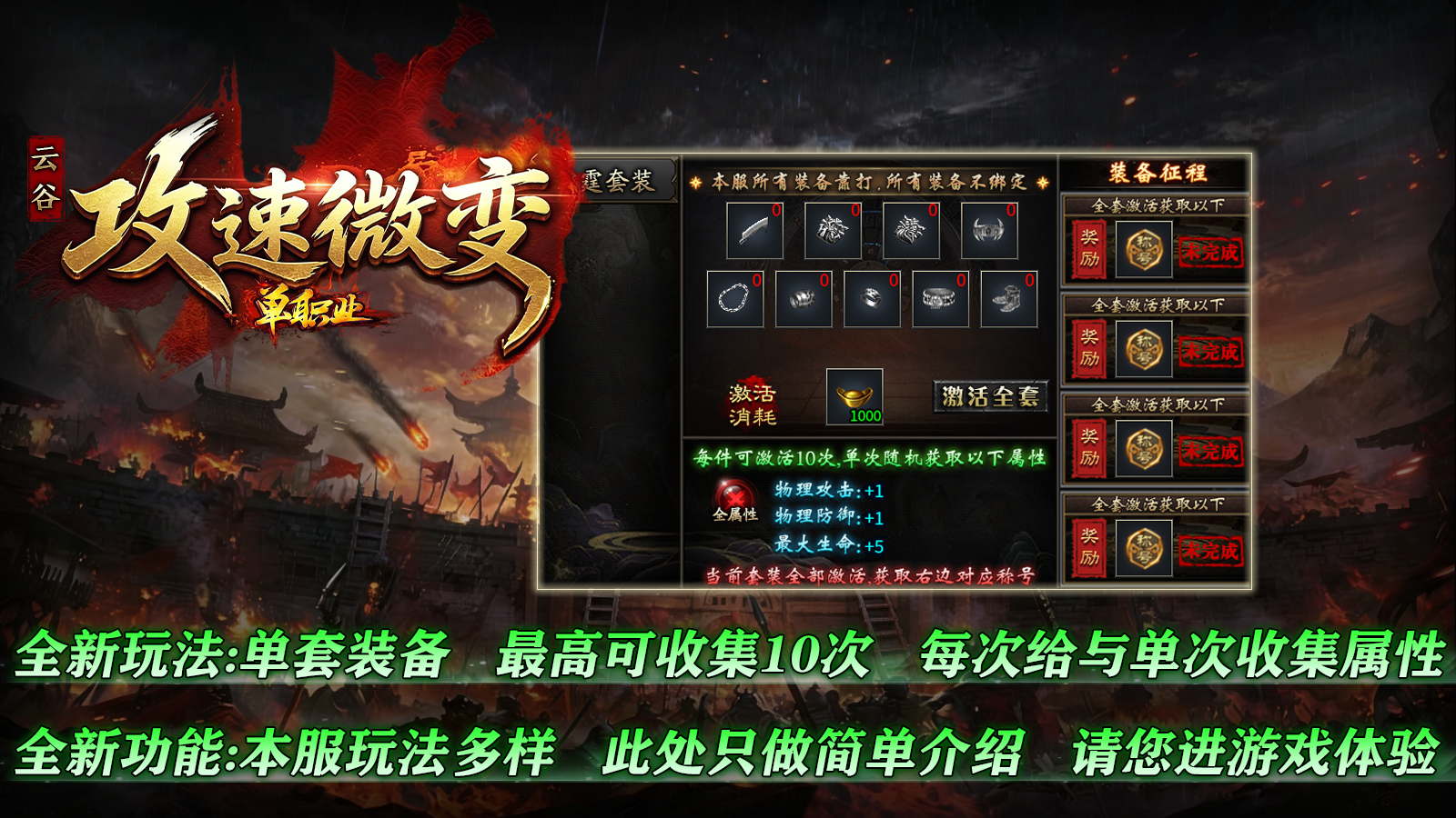 云谷攻速微变