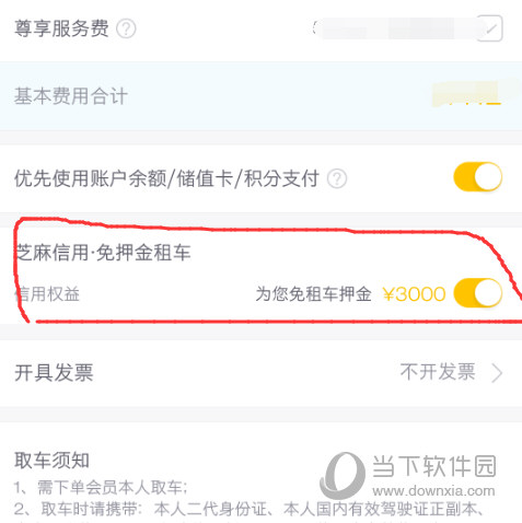 神州租车