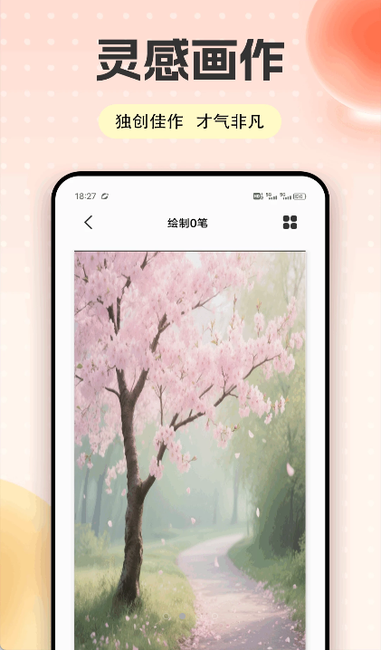 Preapaint绘画app v1.0.1