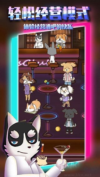 动物酒吧手机版 v1.0.1安卓版 